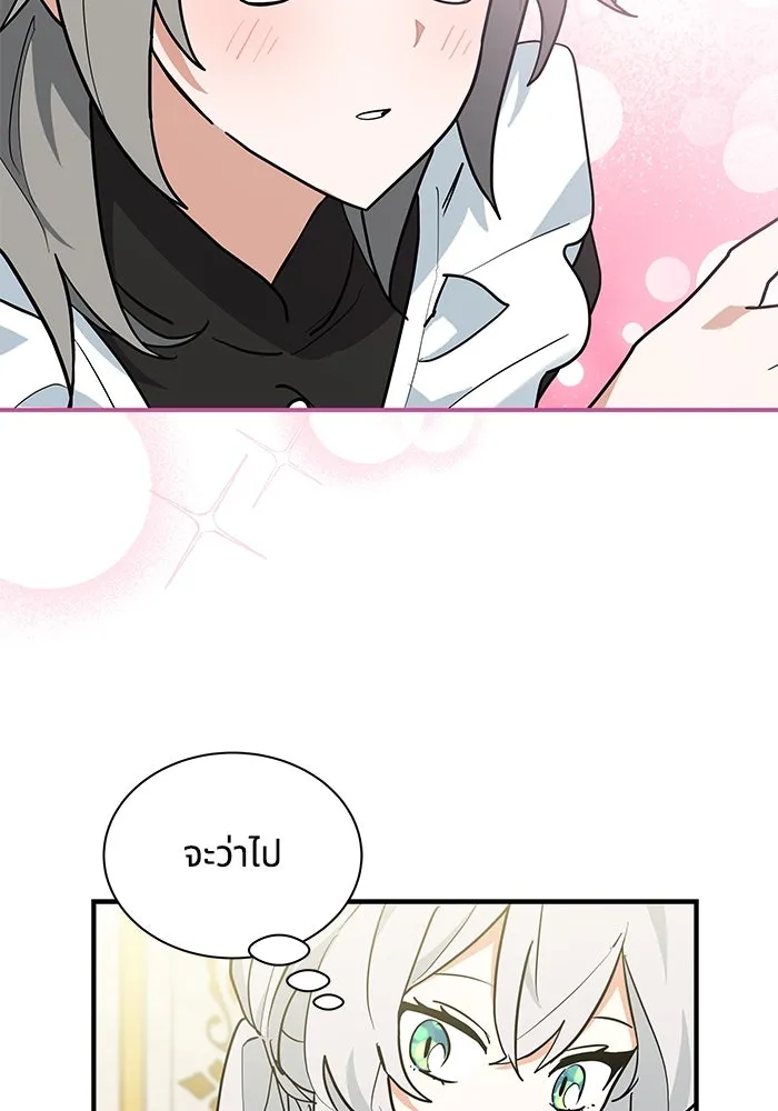 แมวน้อยในรังหมาป่า ตอนที่ 46 รูปที่ 40