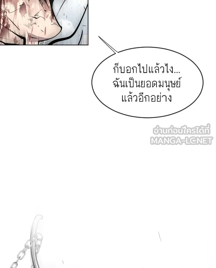 ยุคแห่งยอดมนุษย์ ตอนที่ 74 รูปที่ 72