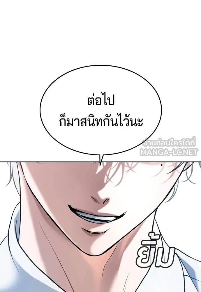 คูเซรา ตอนที่ 39 รูปที่ 271