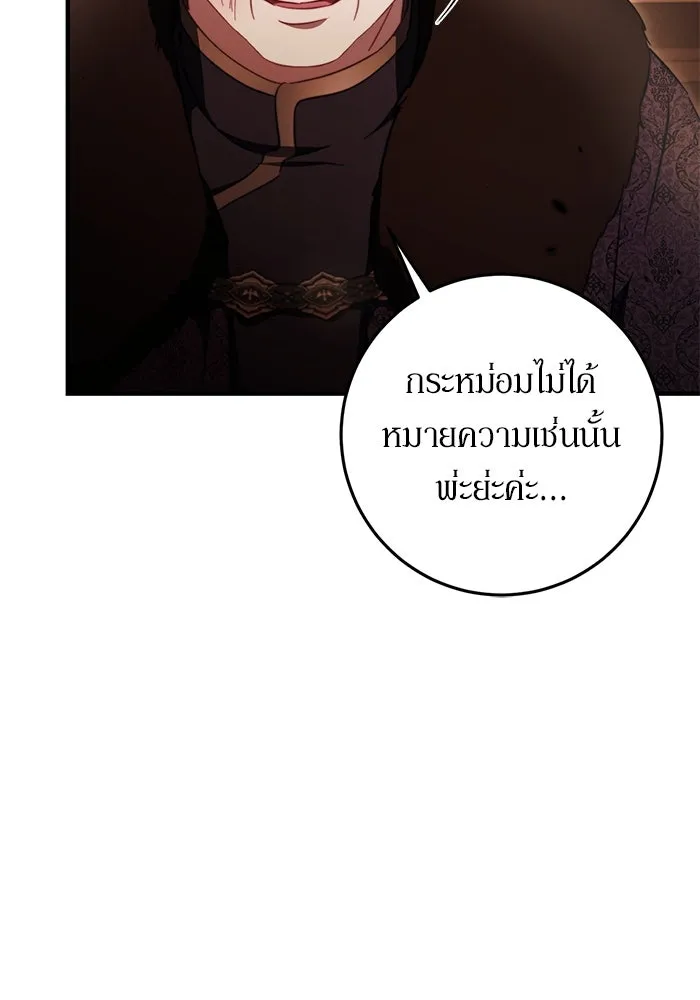 เบื้องหลังรอยยิ้มของเจ้าหญิง ตอนที่ 47 รูปที่ 46