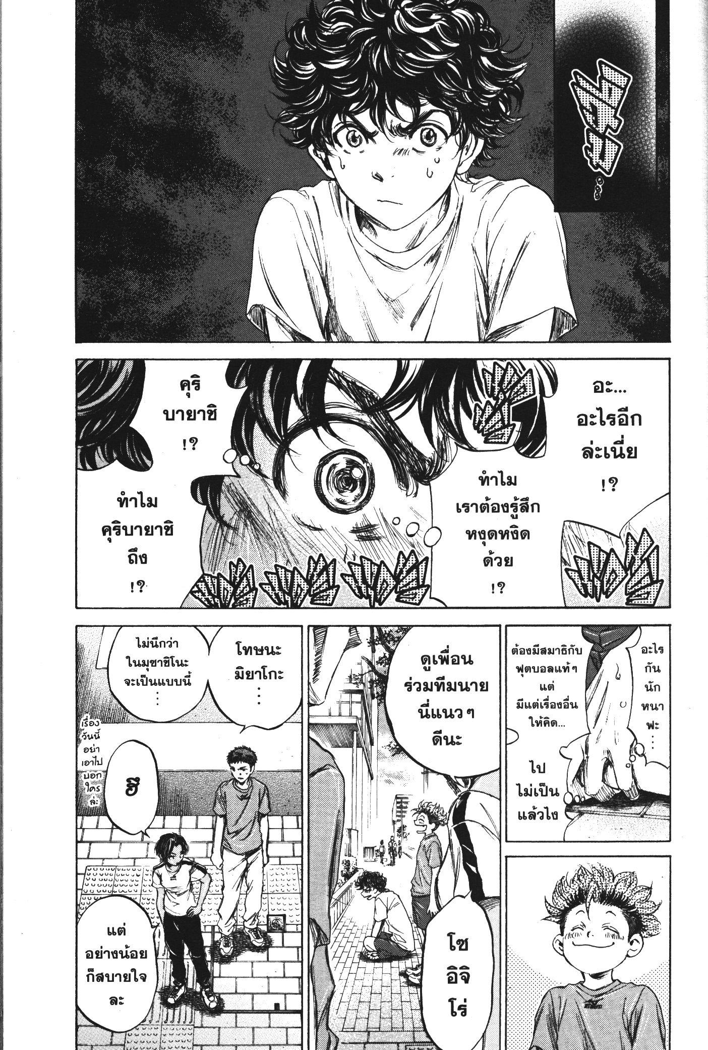Manga-lc-com อ่านมังงะ อ่านการ์ตูน ออนไลน์ ฟรี Ao Ashi แข้งเด็กหัวใจนักสู้ ตอนที่ 1 2 3 4 5 6 7 8 9 10 11 12 13 14 ฟรี ไม่มีโฆษณา Manga-lc - อ่าน มังงะ อ่าน การ์ตูน ออนไลน์ อ่านมังงะ ฟรี