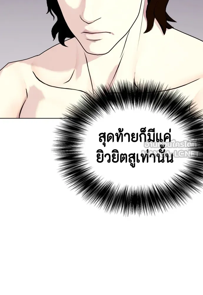 หมาหัวเน่าเก๋าเกินไป ตอนที่ 67 รูปที่ 66
