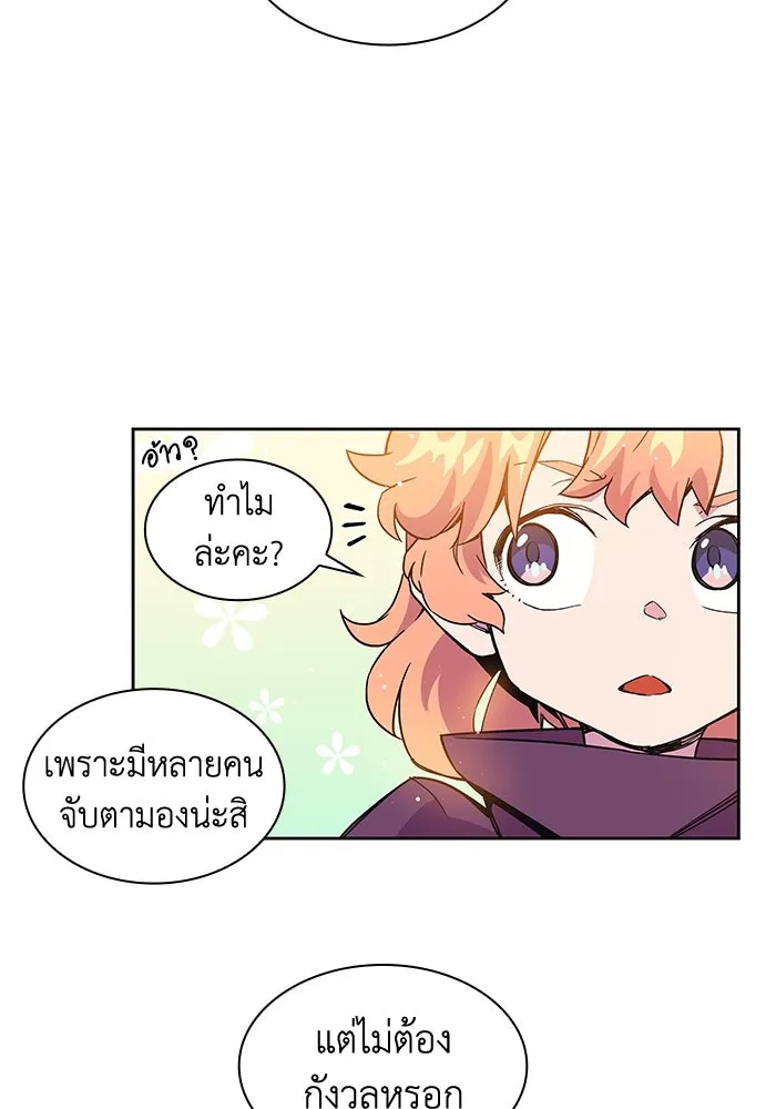 ฟิลเลียโรเซ่กับคำทำนายแห่งมงกุฎหนาม ตอนที่ 3 รูปที่ 95