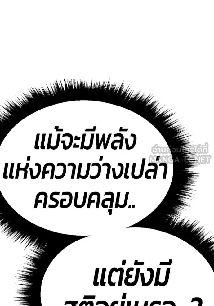 +99 ท่อนไม้ ตอนที่ 167 รูปที่ 399