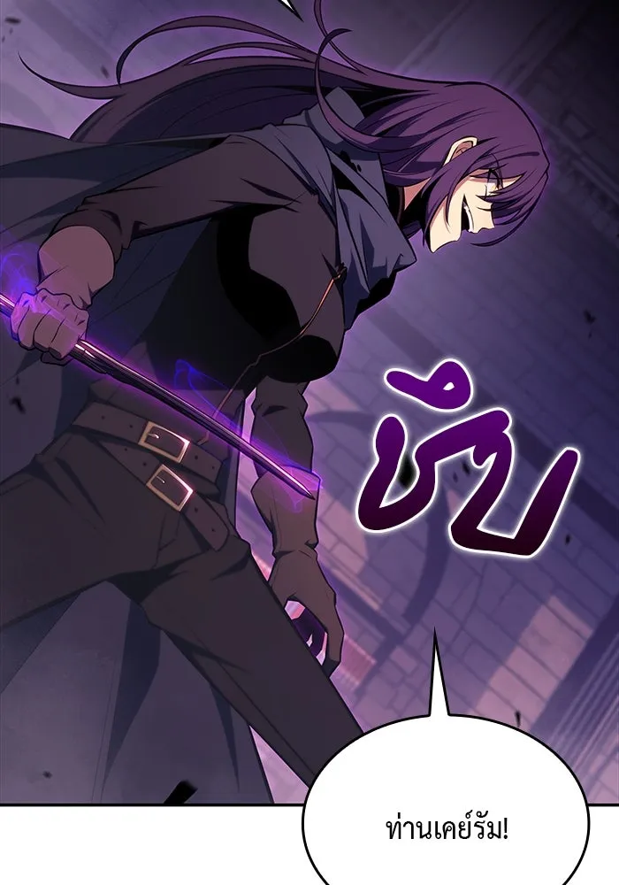 ลูกชายคนเล็กของดยุกคือมือสังหาร ตอนที่ 18 รูปที่ 121