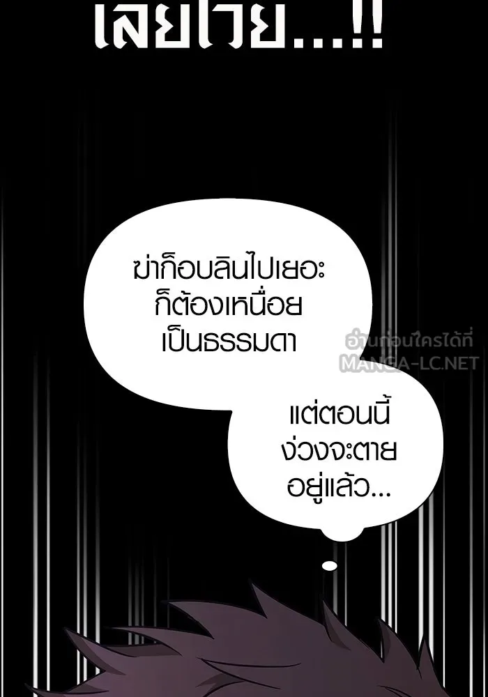 เอาชีวิตรอดในเกมฉบับคนเถื่อน ตอนที่ 5 รูปที่ 72