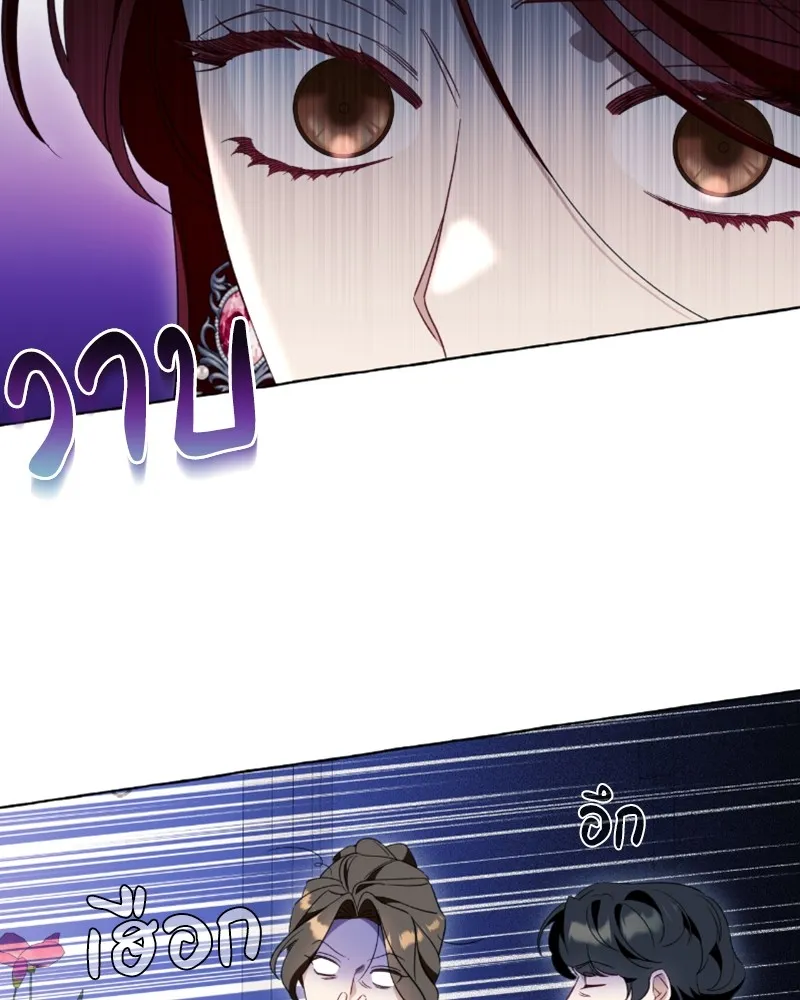 นึกว่าเป็นอิเซไคธรรมดา ตอนที่ 49 รูปที่ 97