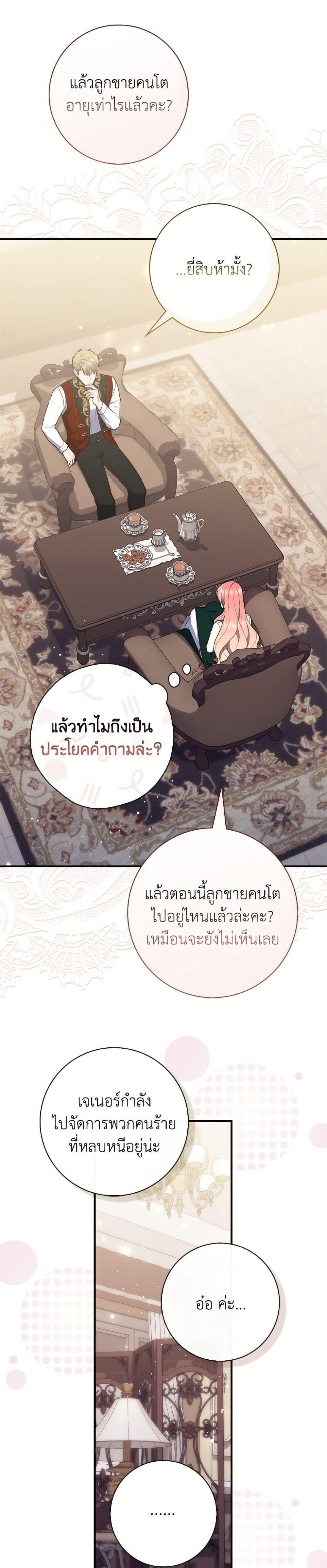 Manga-lc-com อ่านมังงะ อ่านการ์ตูน ออนไลน์ ฟรี A Princess Who Reads Fortune ตอนที่ 1 2 3 4 5 6 7 8 9 10 11 12 13 14 ฟรี ไม่มีโฆษณา Manga-lc - อ่าน มังงะ อ่าน การ์ตูน ออนไลน์ อ่านมังงะ ฟรี