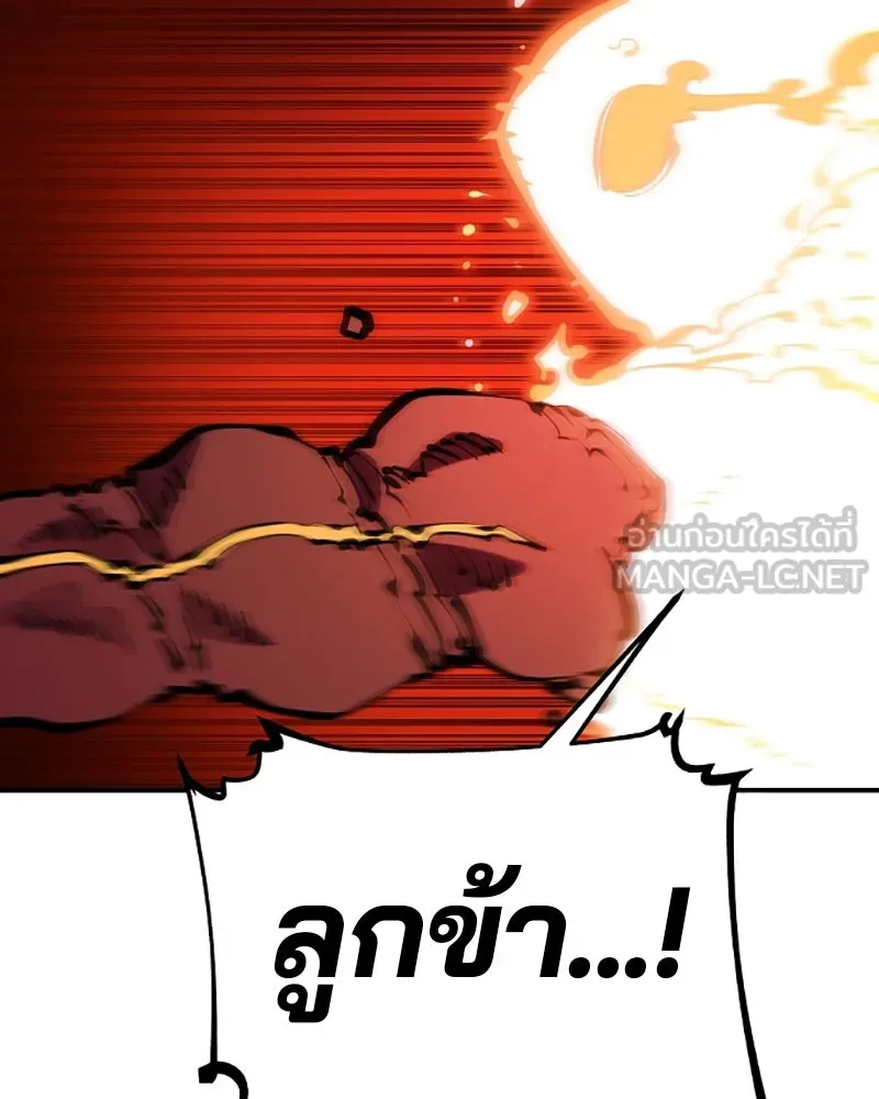 Player ตอนที่ 52 รูปที่ 42