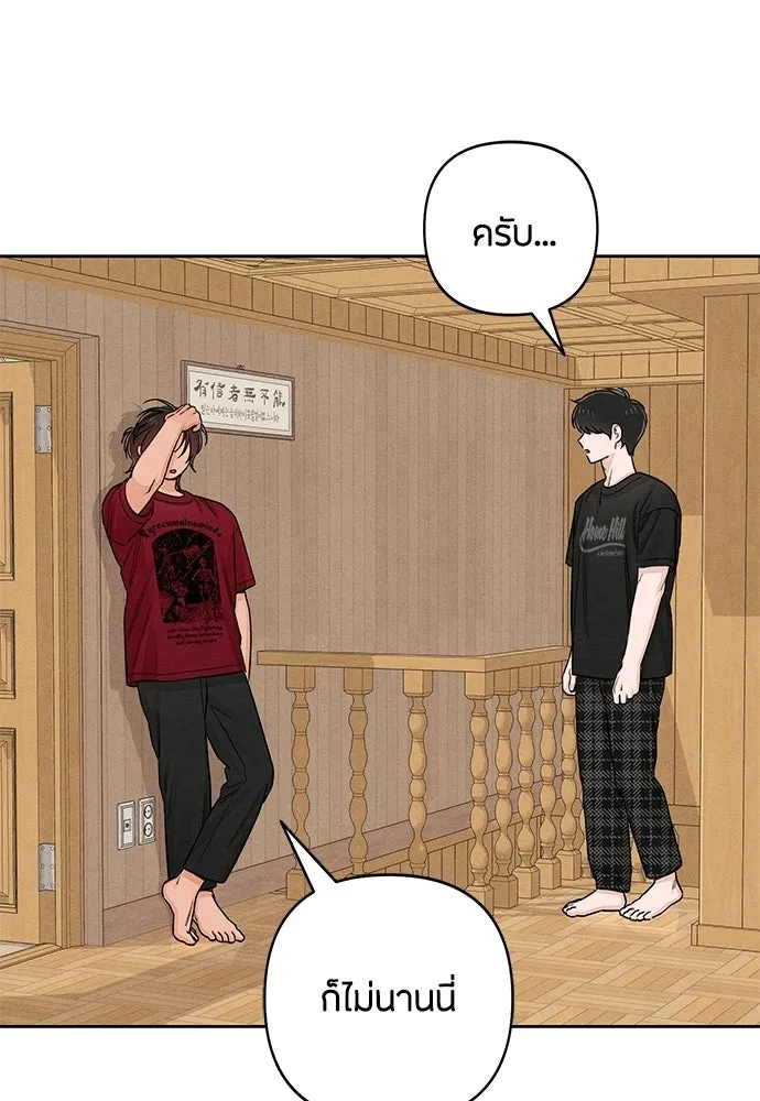 เป็นวัยรุ่นมันเหนื่อย ตอนที่ 89 รูปที่ 35