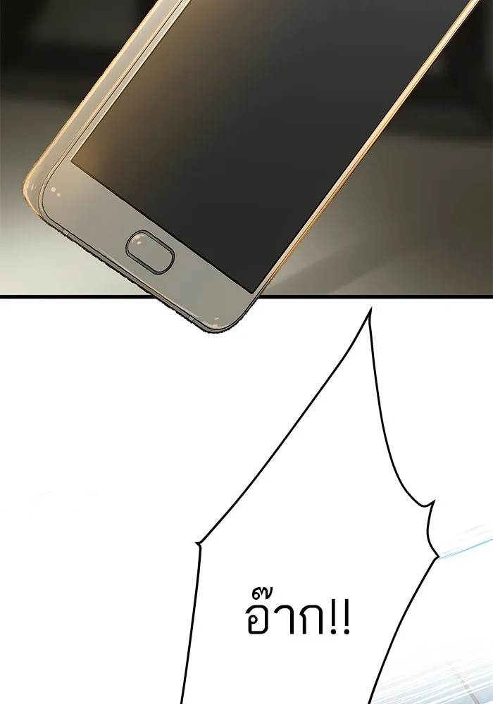 ฉันมันร้าย หรือเพราะโลกไม่น่ารัก ตอนที่ 200 รูปที่ 22