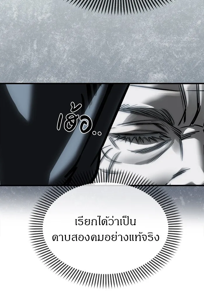 ปฏิบัติการลับบุกโรงเรียนไฮโซ ตอนที่ 104 รูปที่ 34