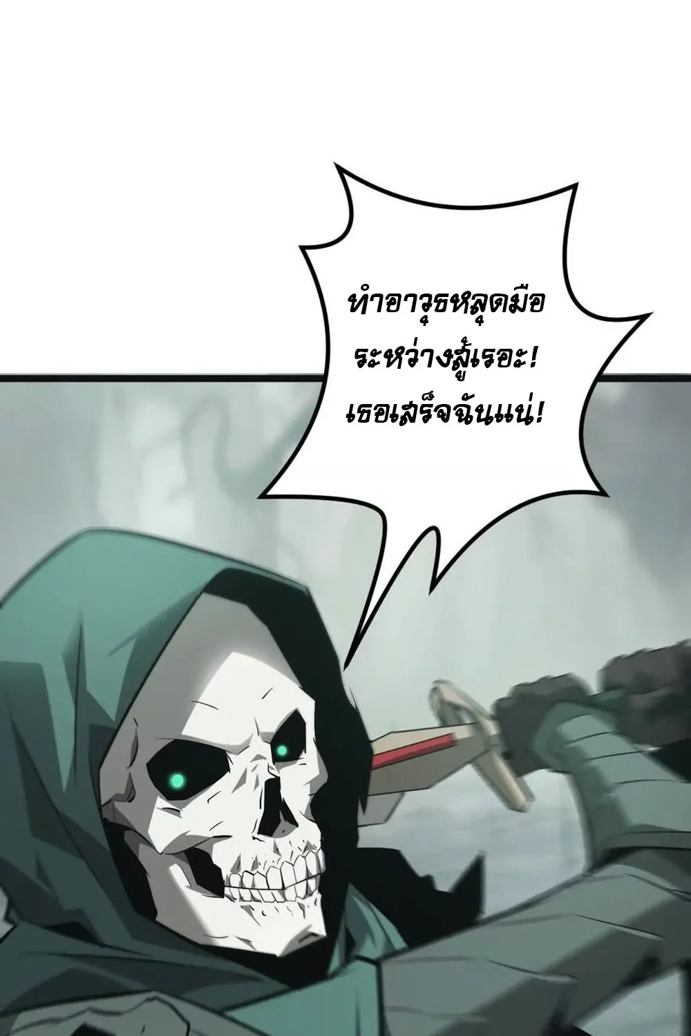 Unparalleled in the Online Gaming World ยอดคน ณ โลกออนไลน_ ตอนที่ ตอนที่ 29 รูปที่ 93