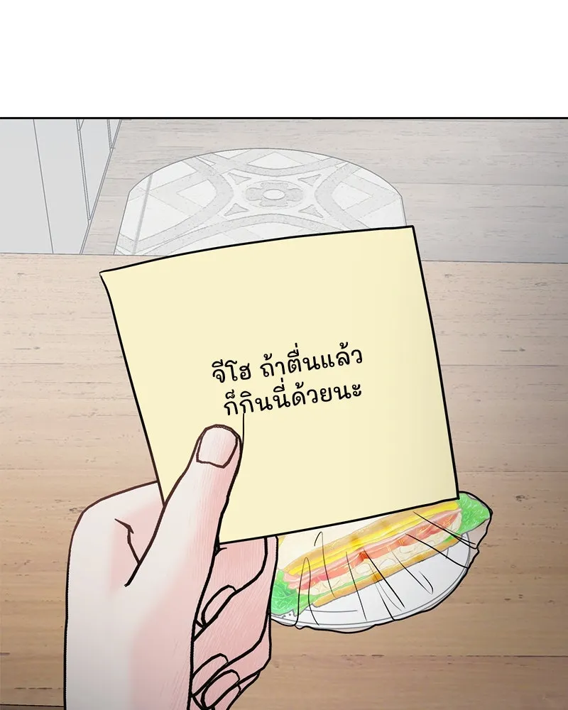 รักนี้ไม่ต้องมีเซนส์ ตอนที่ 9 รูปที่ 14