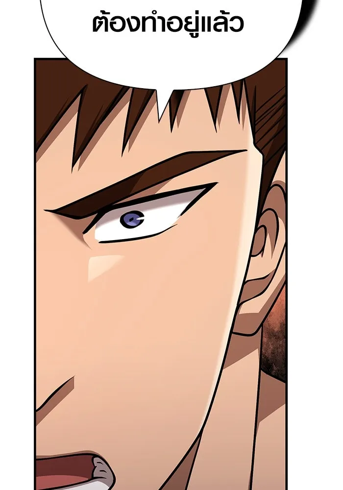 เอาชีวิตรอดในเกมฉบับคนเถื่อน ตอนที่ 103 ราชา รูปที่ 106