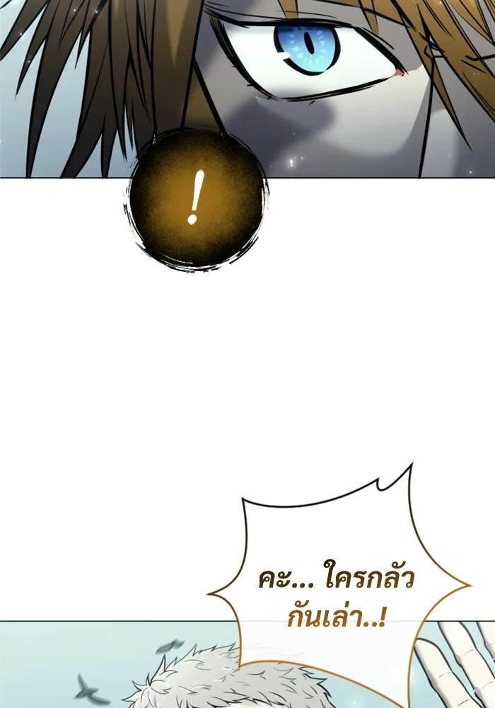 อูเร็ค มาซิโน่ ตอนที่ 32 การทดสอบบทใหม่ 4 รูปที่ 10