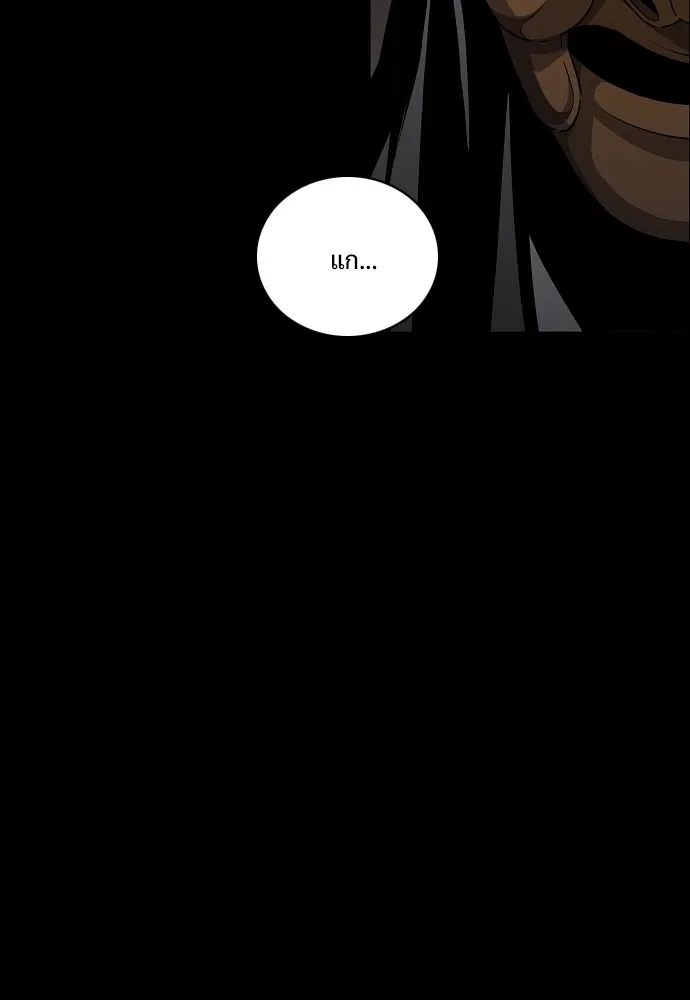 JAKDU ตอนที่ 33 รูปที่ 92