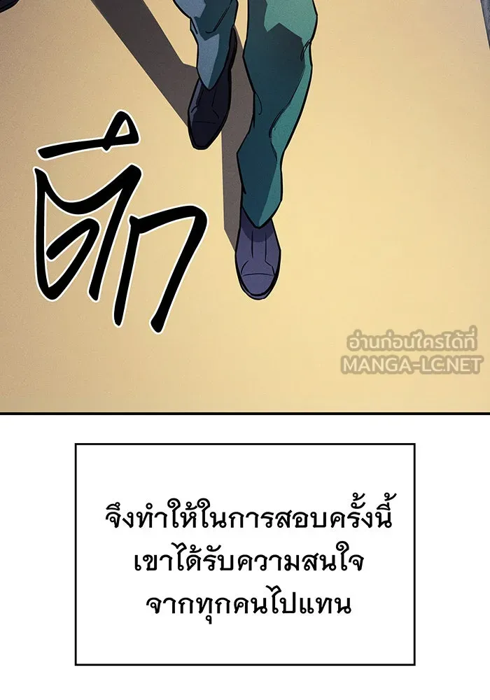 เกิดใหม่พร้อมพลังแห่งราชัน ตอนที่ 18 รูปที่ 57