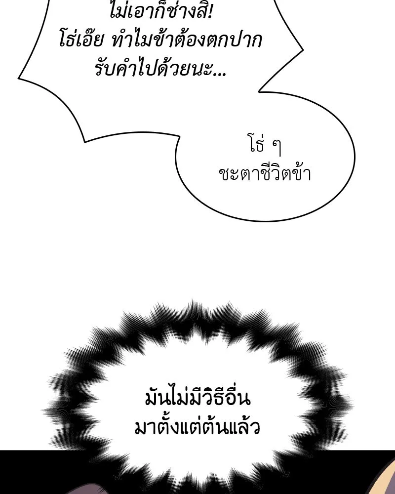 เกิดอีกทีเป็นว่าที่ประมุขลัทธิมาร ตอนที่ 60 รูปที่ 146