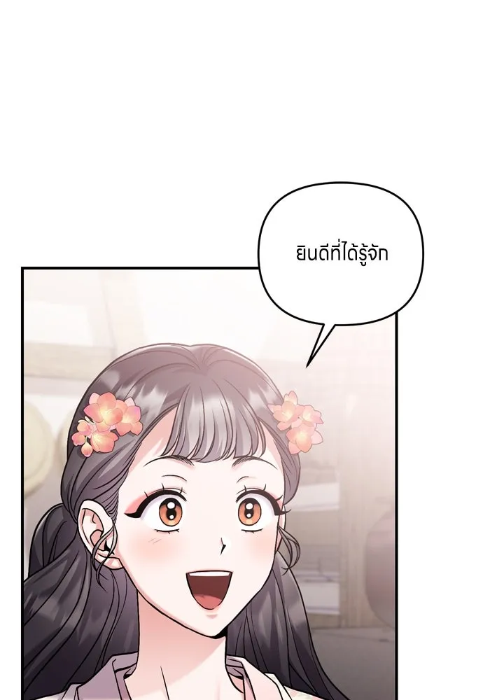 ข้าเนี่ยนะเป็นพระสนม ตอนที่ 19 ไอ้นั่น หรือข้า รูปที่ 146