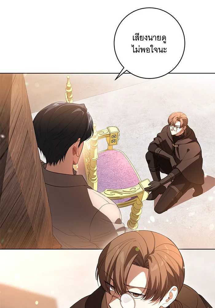 ทุกอย่างที่เสียไป ฉันขอทวงคืน ตอนที่ 55 รูปที่ 5