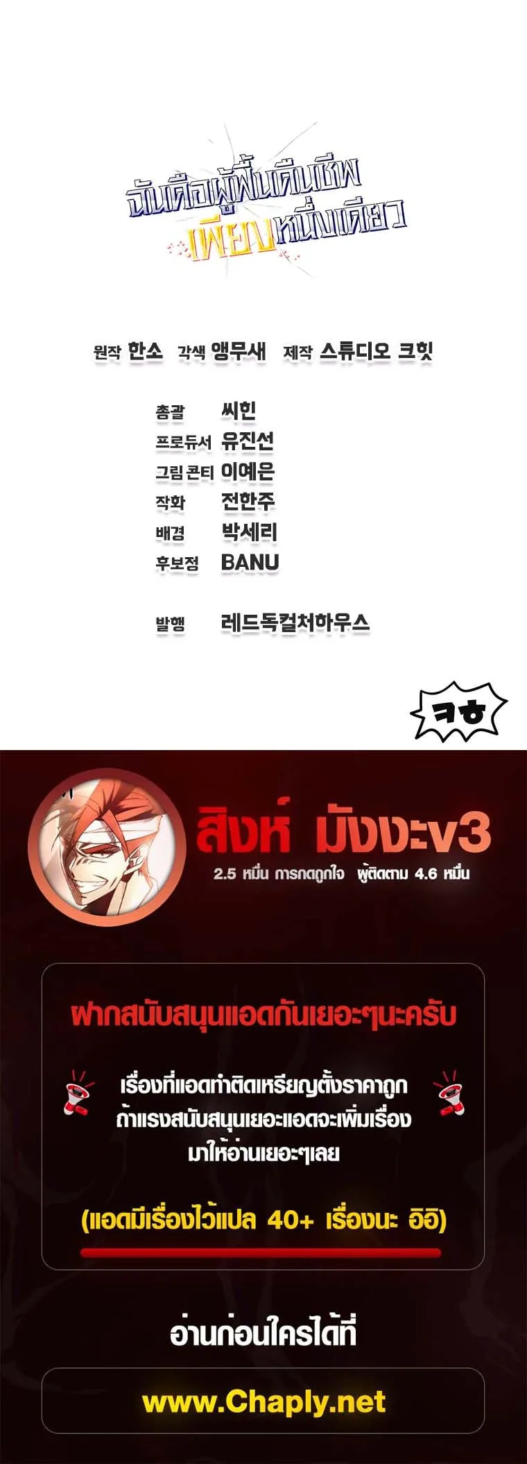 Solo Resurrection ตอนที่ ตอนที่ 73 รูปที่ 12