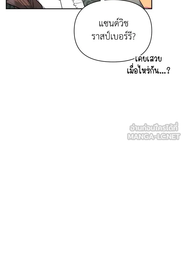 แอชสตาร์ต ตอนที่ 22 รูปที่ 21