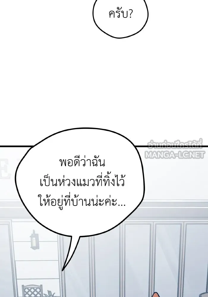 รักนี้ไม่มีรีไซเคิล ตอนที่ 18 รูปที่ 105