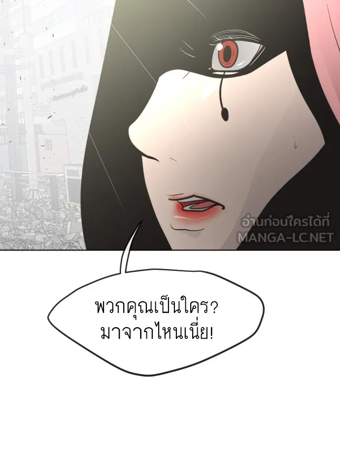 ยุคแห่งยอดมนุษย์ ตอนที่ 85 รูปที่ 108