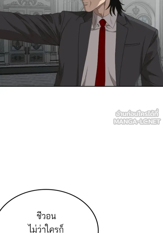 BAD GUY ตอนที่ 276 รูปที่ 76