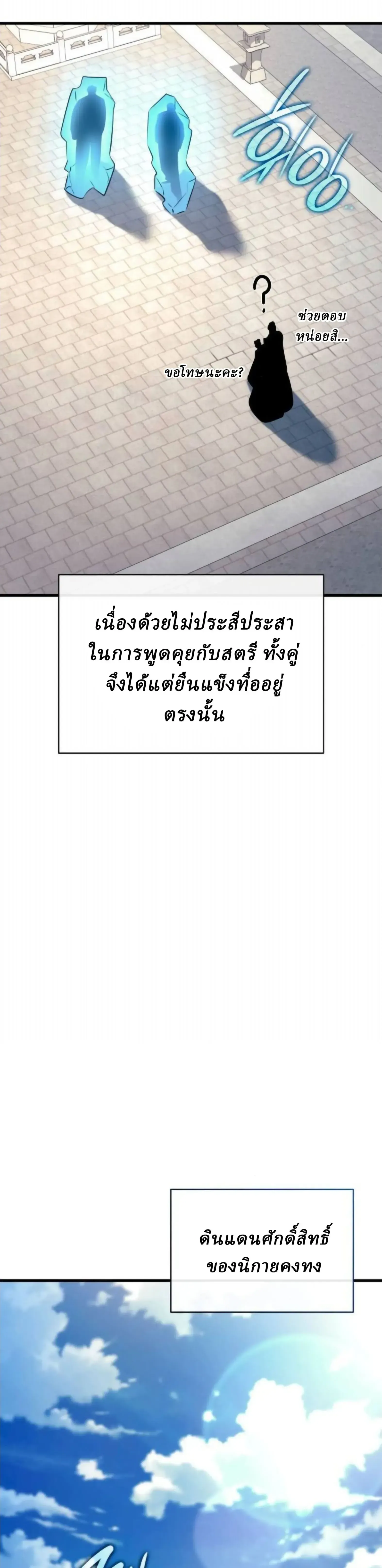 Rebirth of the Divine Demon การหวนค_นของมารสวรรค_ผ_พ_ช_ตใต_หล_า ตอนที่ ตอนที่ 35 รูปที่ 19