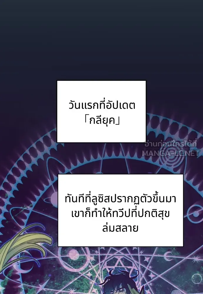 นักเล่นแร่แปรธาตุสายเปย์ ตอนที่ 1 รูปที่ 111