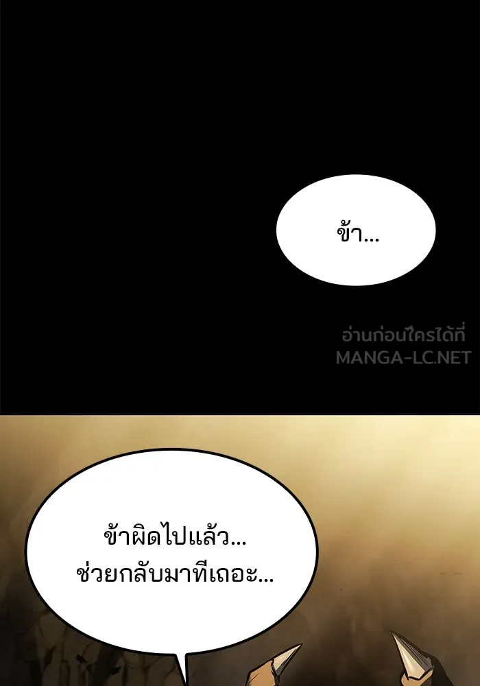 ครัวจอมเวท ตอนที่ 71 รูปที่ 102