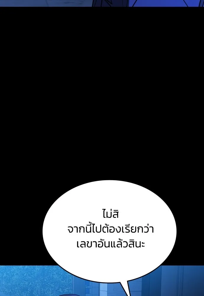 รักแล้วห้ามเลิก ตอนที่ 62 รูปที่ 115