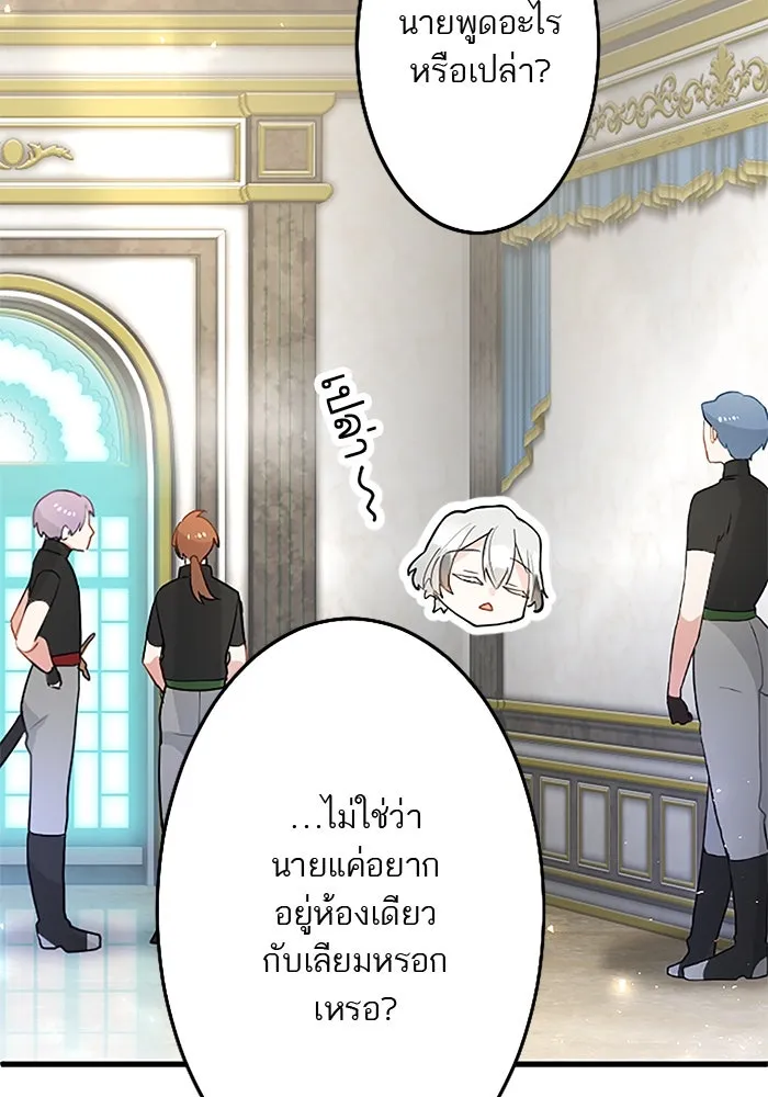 คุณหนูย้อนเวลามาเป็นอัศวิน ตอนที่ 23 รูปที่ 16