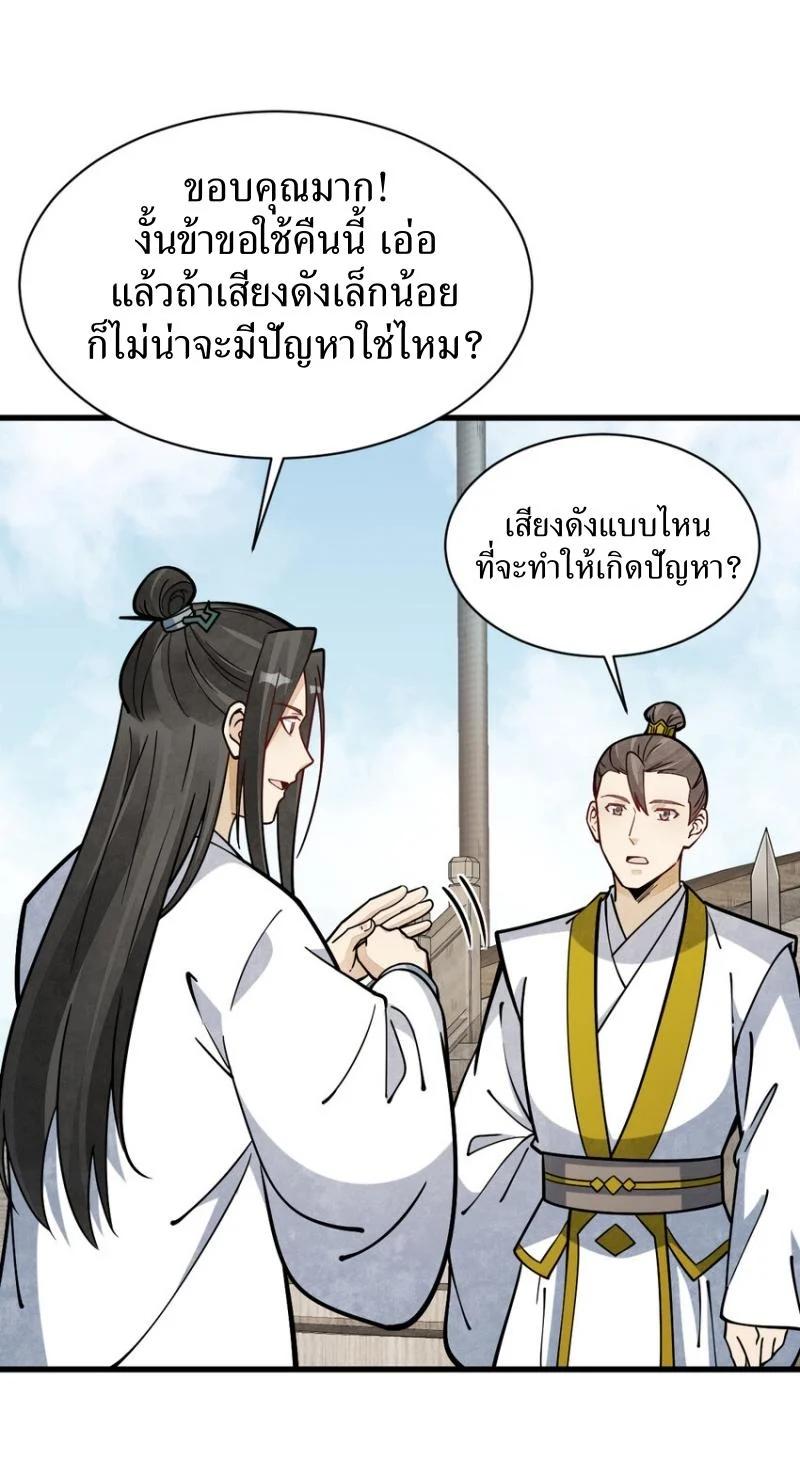 Manga-lc-com อ่านมังงะ อ่านการ์ตูน ออนไลน์ ฟรี Lan Ke Qi Yuan ตอนที่ 1 2 3 4 5 6 7 8 9 10 11 12 13 14 ฟรี ไม่มีโฆษณา Manga-lc - อ่าน มังงะ อ่าน การ์ตูน ออนไลน์ อ่านมังงะ ฟรี