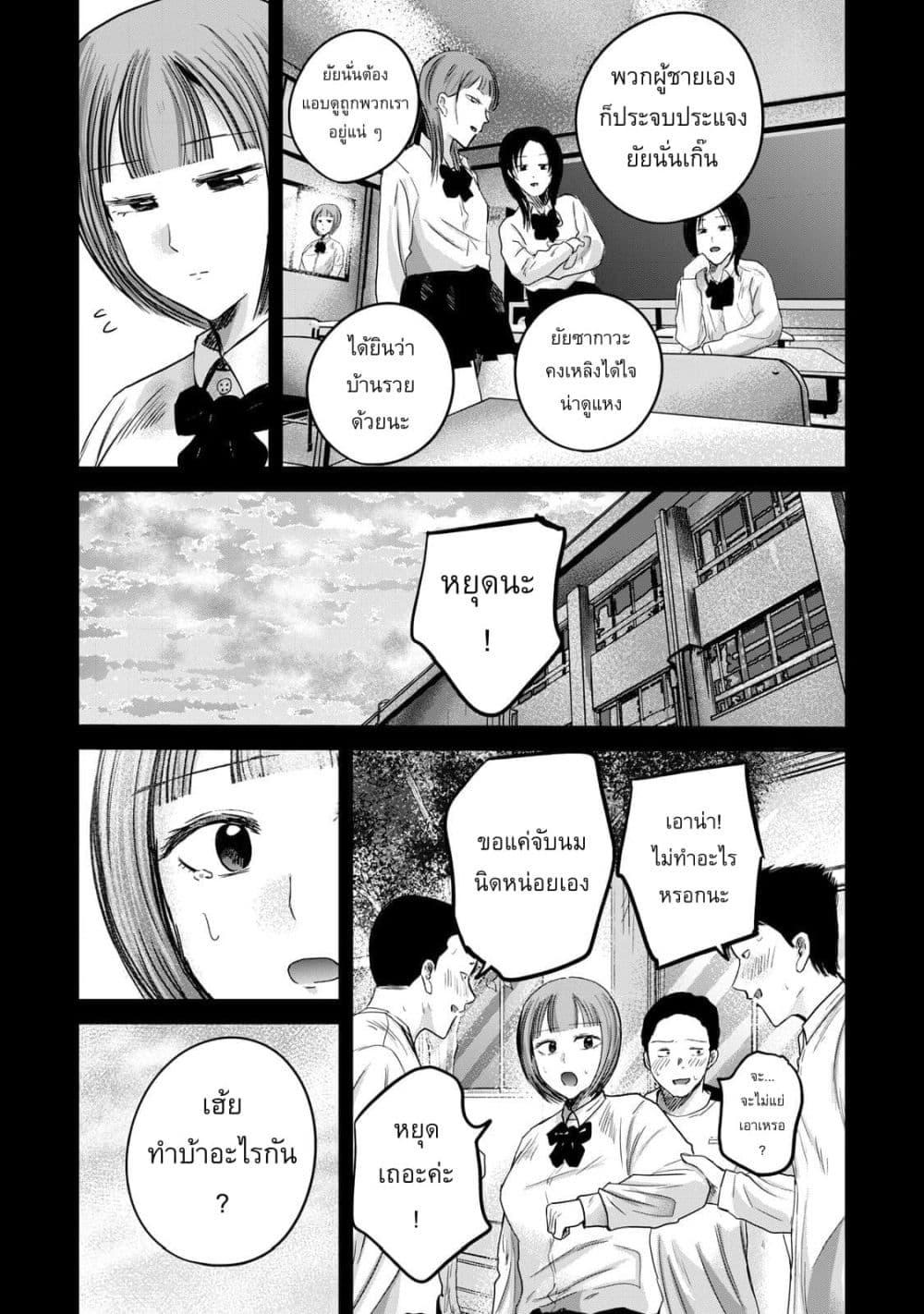 Manga-lc-com อ่านมังงะ อ่านการ์ตูน ออนไลน์ ฟรี Ueno-kun wa kaihatsu-zumi ตอนที่ 1 2 3 4 5 6 7 8 9 10 11 12 13 14 ฟรี ไม่มีโฆษณา Manga-lc - อ่าน มังงะ อ่าน การ์ตูน ออนไลน์ อ่านมังงะ ฟรี
