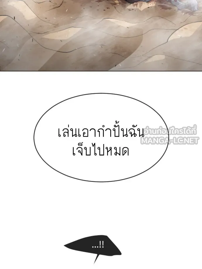 ยุคแห่งยอดมนุษย์ ตอนที่ 30 รูปที่ 15