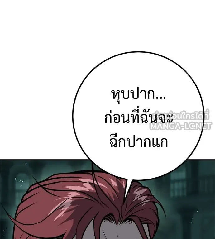 เรียกฉันว่าพระเจ้า ตอนที่ 54 รูปที่ 17