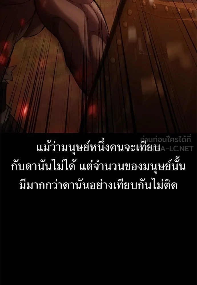 ไอ้เพลเยอร์นั่น ฉันฆ่ามันเอง ตอนที่ 82 รูปที่ 24