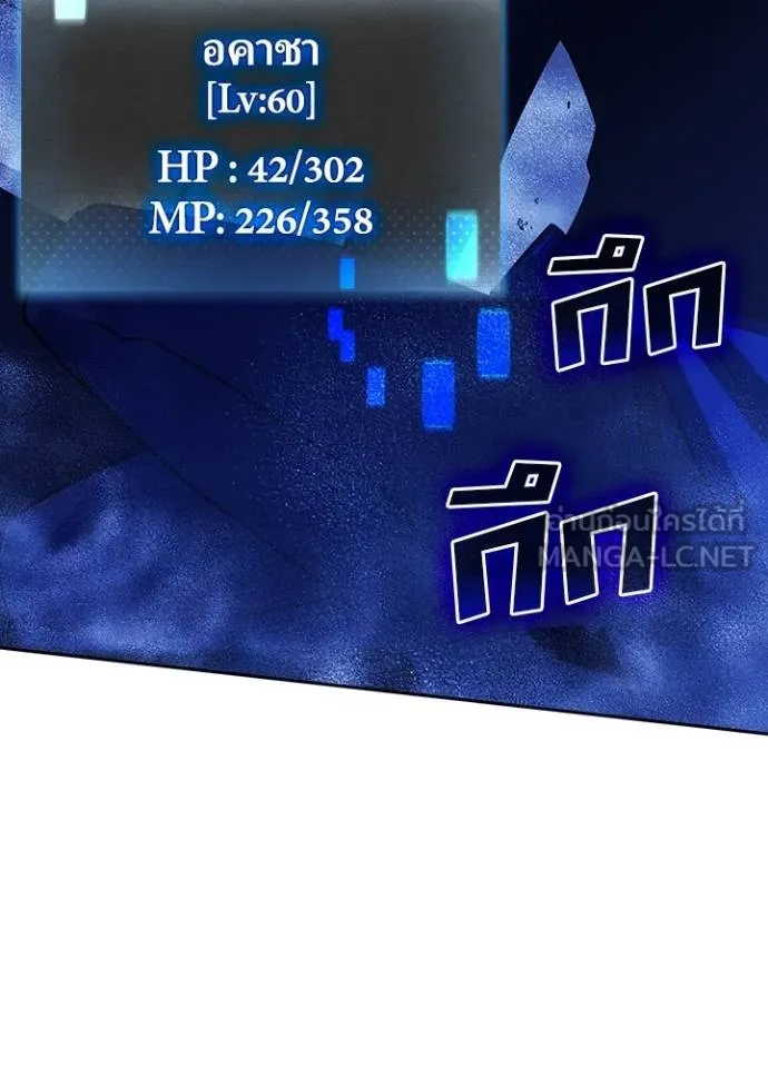 เป้าหมายครั้งที่ 2 ตอนที่ 41 รูปที่ 69