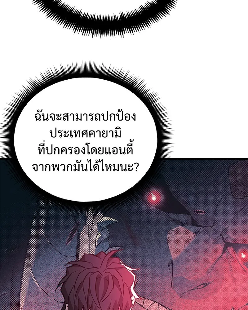 สัปดาห์นี้งดอัปตอนใหม่ ตอนที่ 49 รูปที่ 140