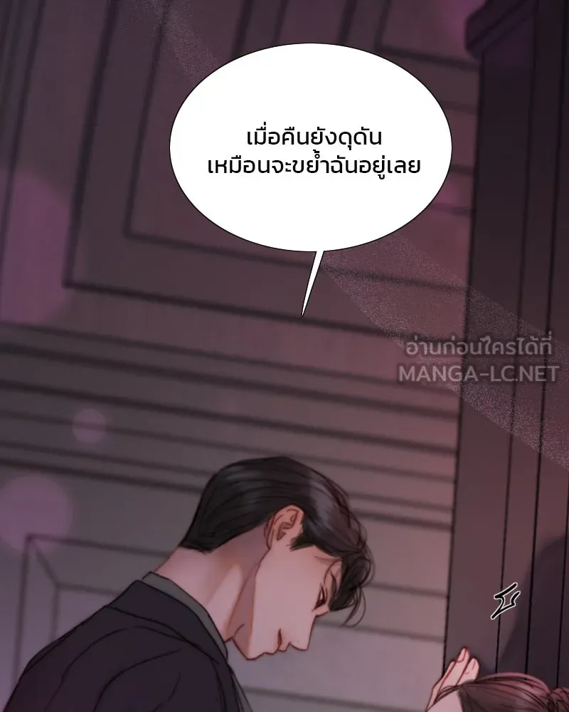 เซเรน่า ตอนที่ 109 รูปที่ 126