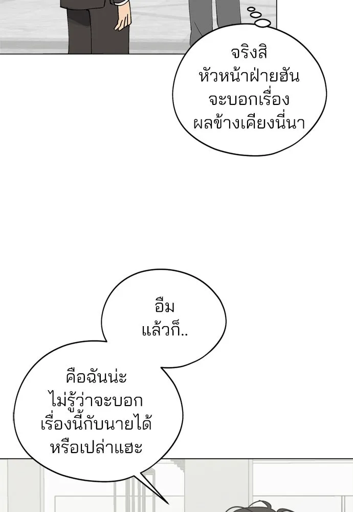 สวยเองนักเลงพอ ตอนที่ 43 รูปที่ 11