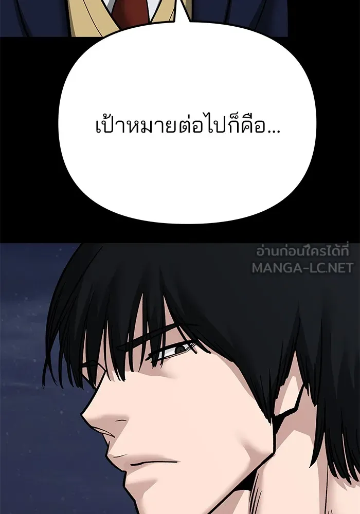 เลวฟาดเลว ตอนที่ 101 รูปที่ 9