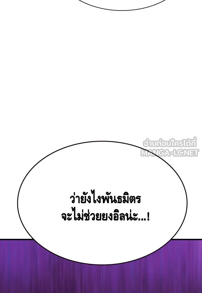King Game ตอนที่ 103 คำตอบง่าย ๆ รูปที่ 93