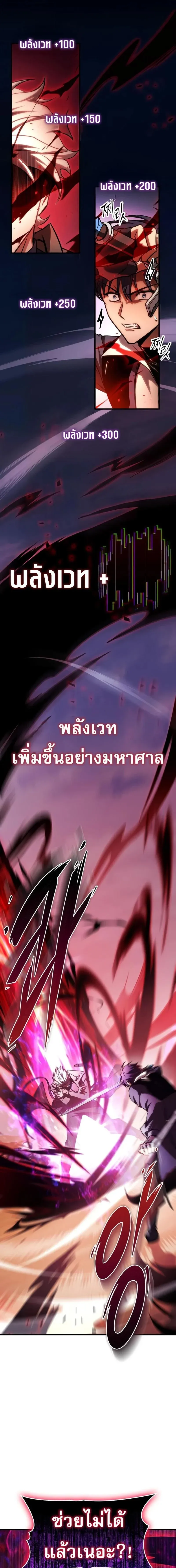 My Exclusive Tower Guide ค_ม_อกลย_ทธ_พ_ช_ตหอคอย ตอนที่ ตอนที่ 108 รูปที่ 9