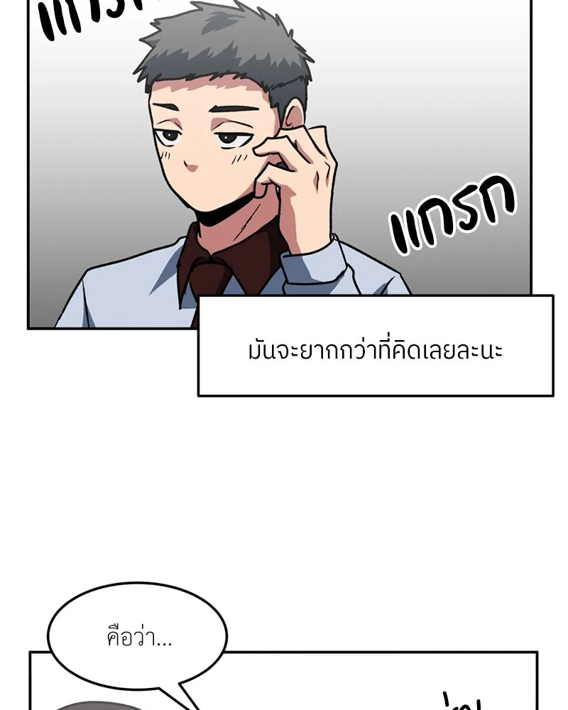 โรงเรียนสัตว์กินเนื้อ ตอนที่ 63 รูปที่ 101