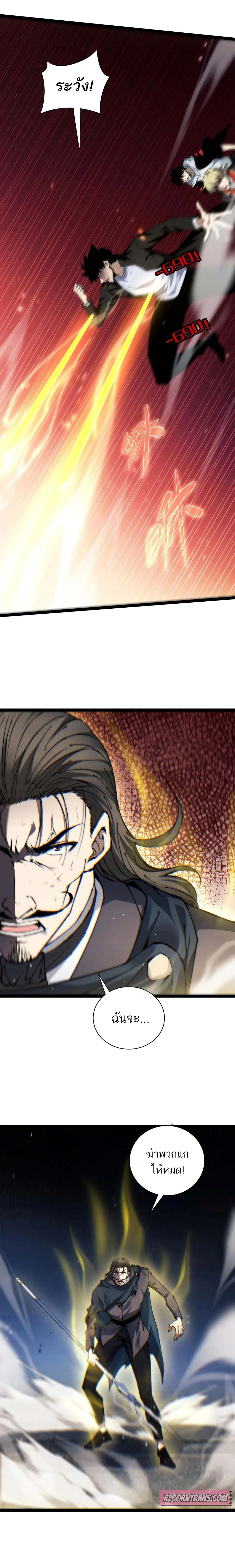 Maxed Strength Necromancer เนโครแมนเซอร_ ผ_ไร_เท_ยมทาน ตอนที่ ตอนที่ 57 รูปที่ 19