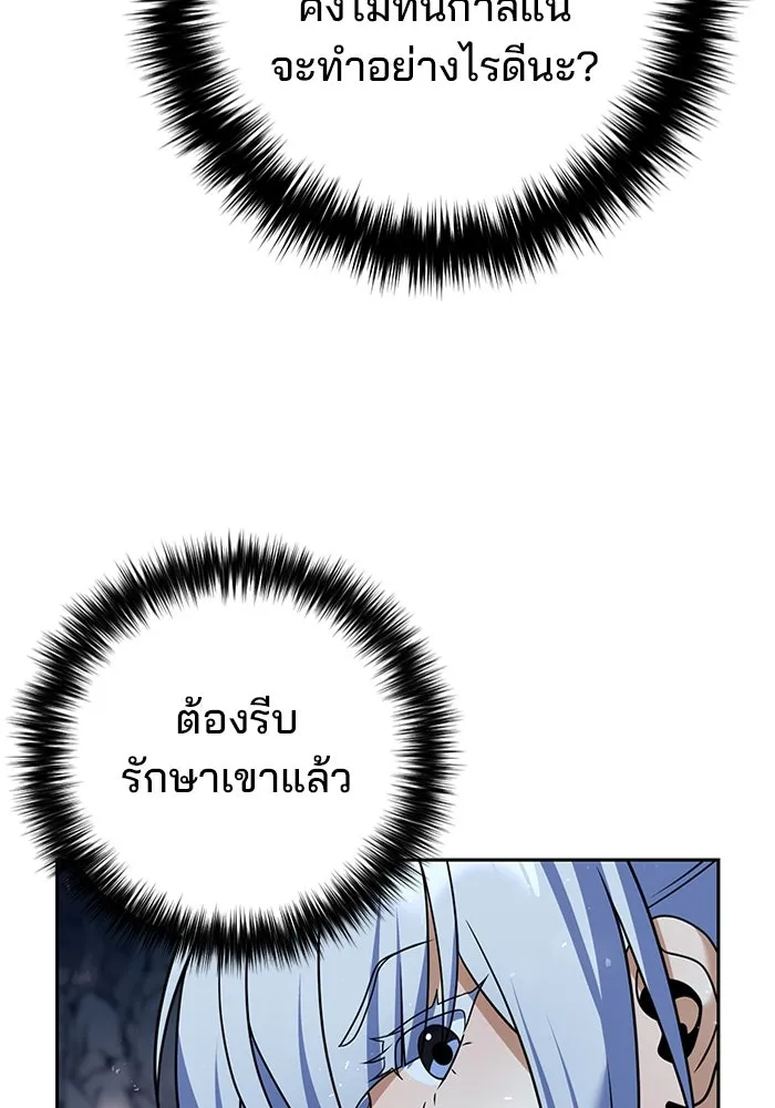 พอแล้วขันที อยากมีเจ้าโลก ตอนที่ 51 รูปที่ 85